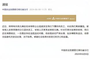 ?亚足联官方公布对浙江队处罚！